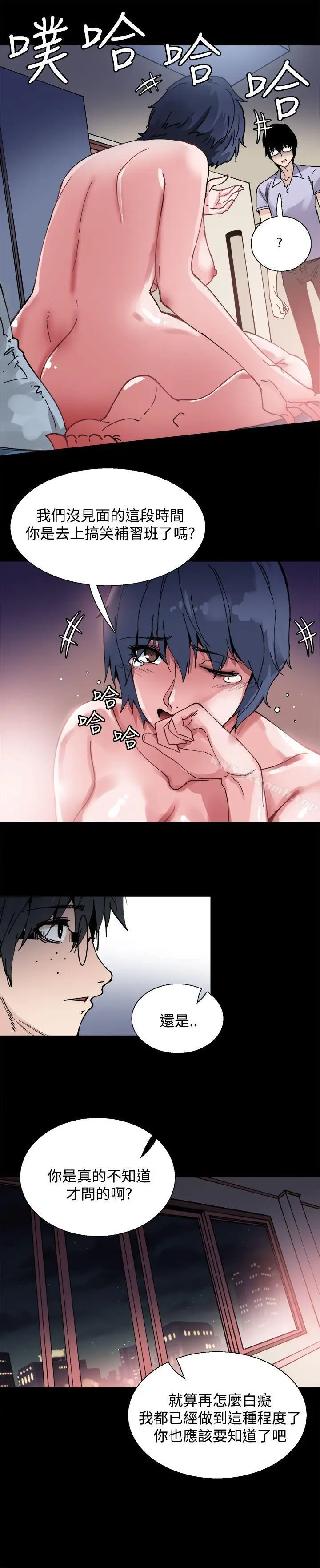 漫画《Bodychange》第6话第4张图