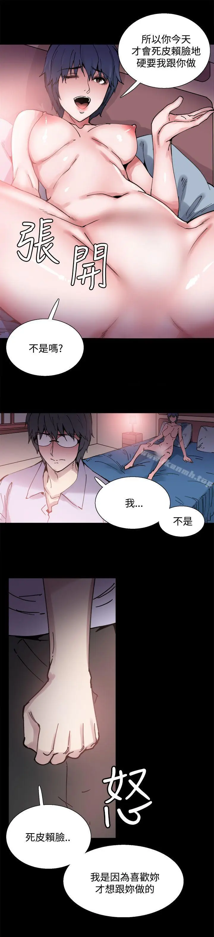 漫画《Bodychange》第6话第5张图