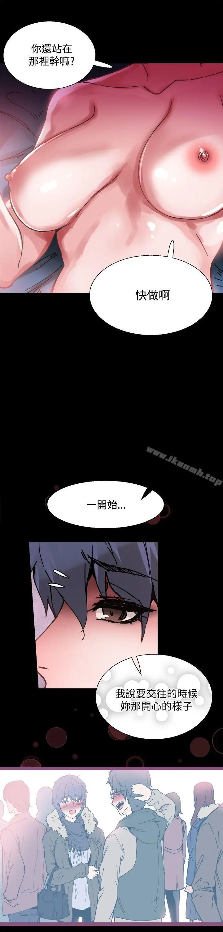漫画《Bodychange》第6话第8张图