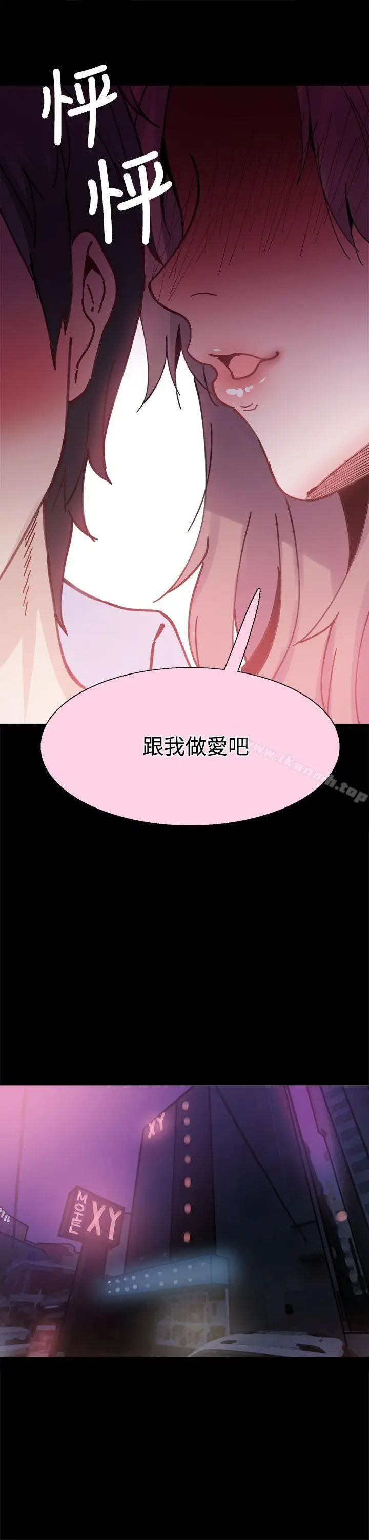 漫画《Bodychange》第7话第17张图