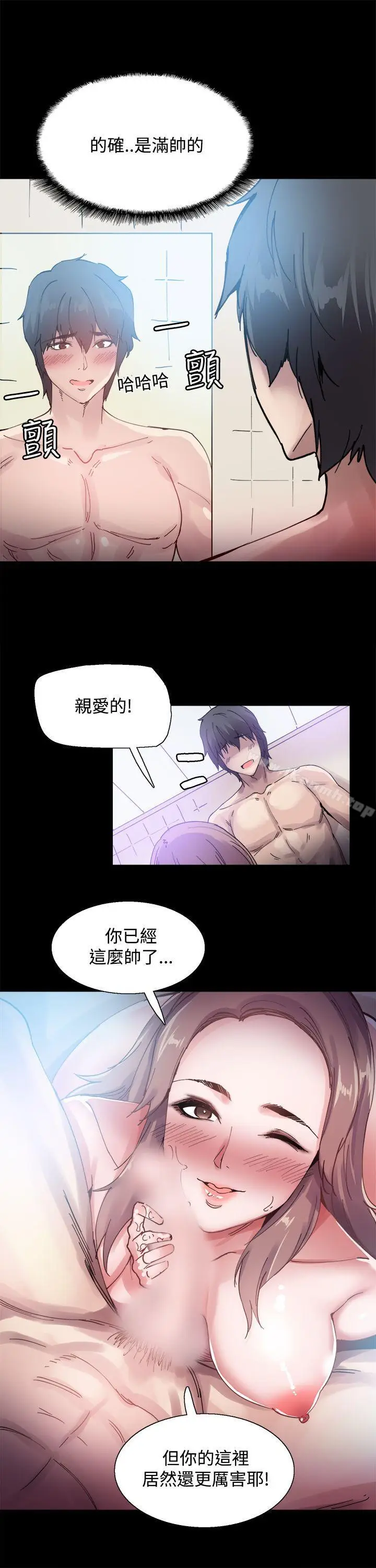漫画《Bodychange》第7话第20张图
