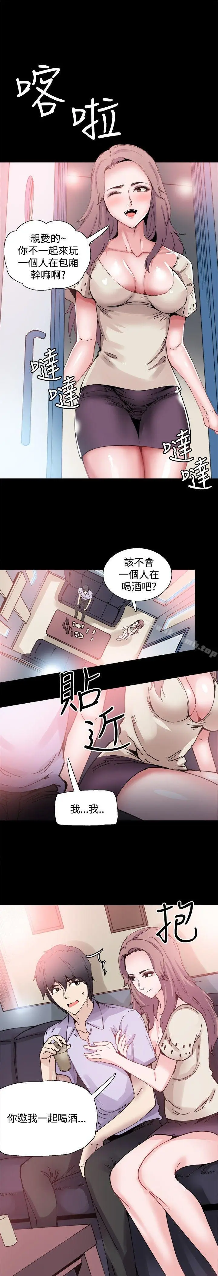 漫画《Bodychange》第7话第4张图