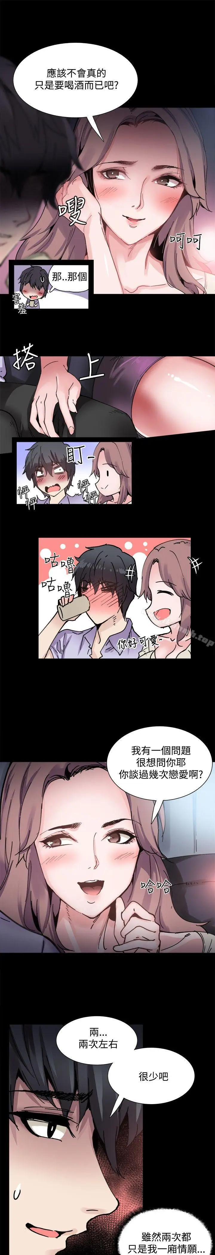 漫画《Bodychange》第7话第6张图