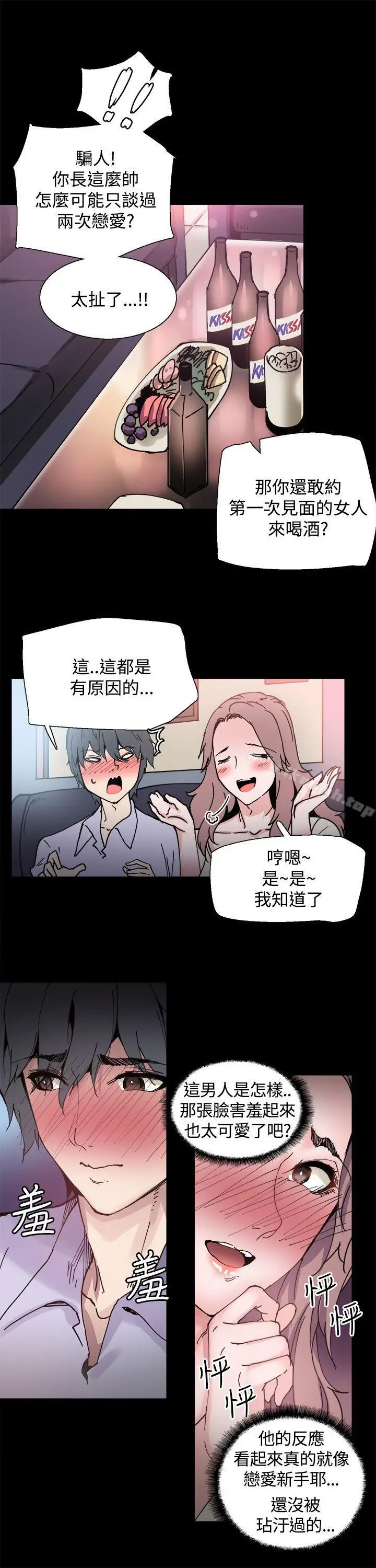 漫画《Bodychange》第7话第8张图