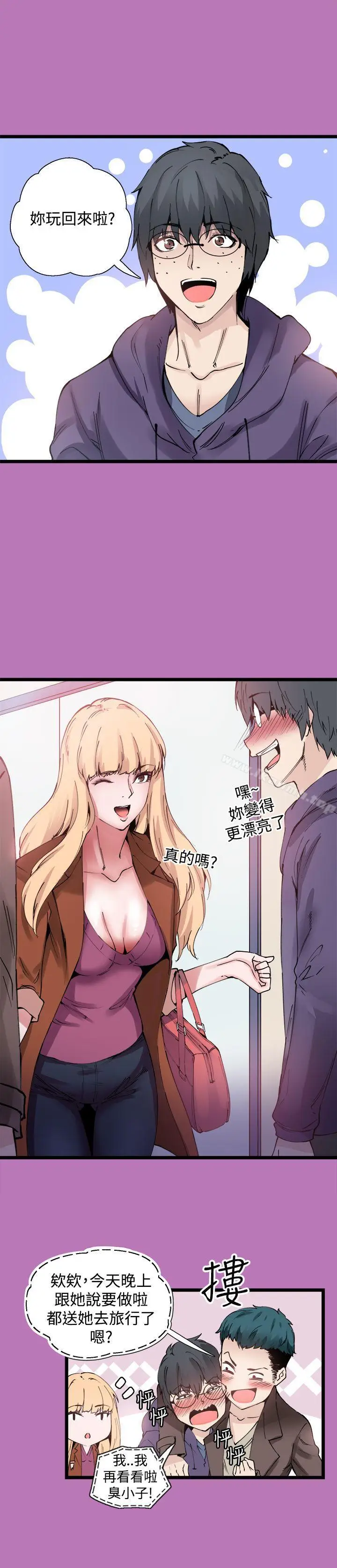 漫画《Bodychange》第8话第11张图