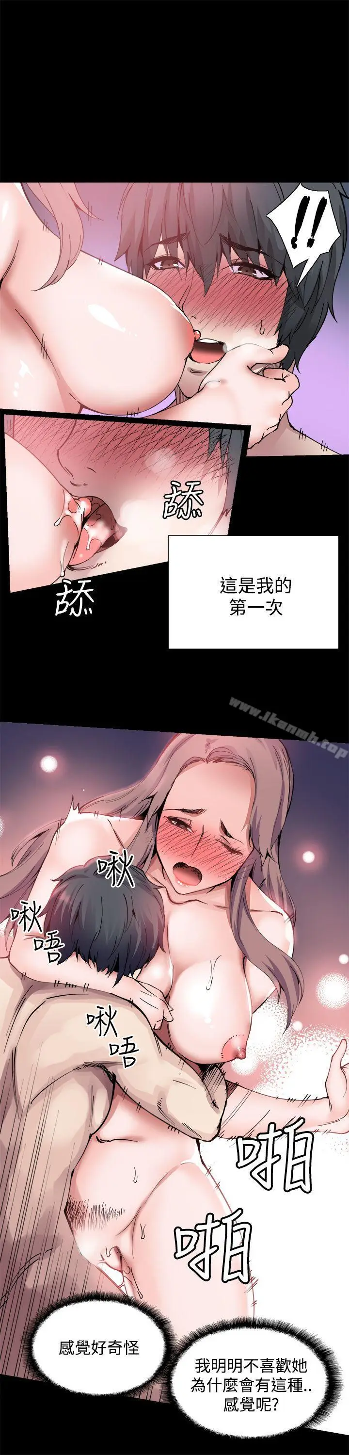 漫画《Bodychange》第8话第16张图