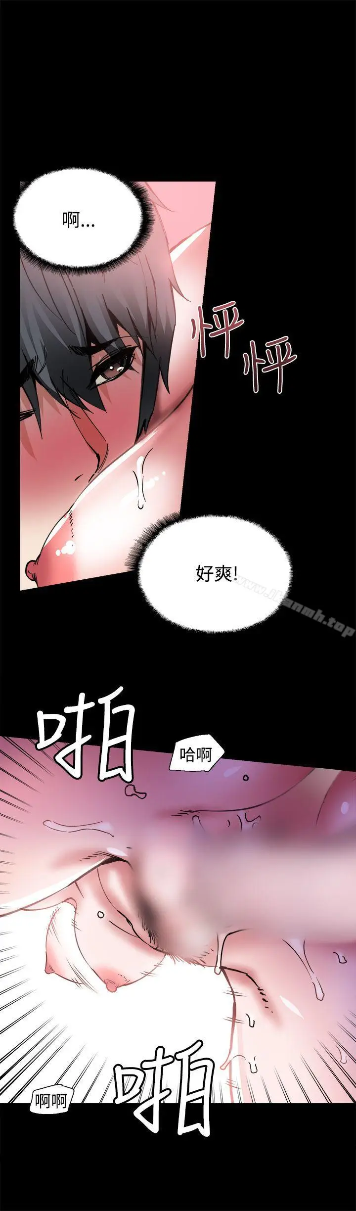 漫画《Bodychange》第8话第17张图