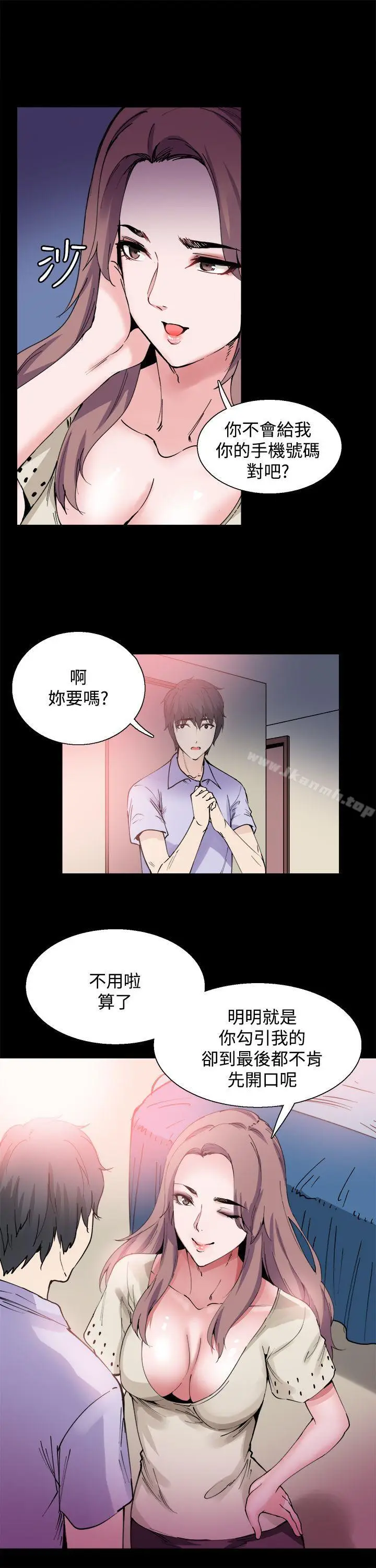漫画《Bodychange》第8话第24张图