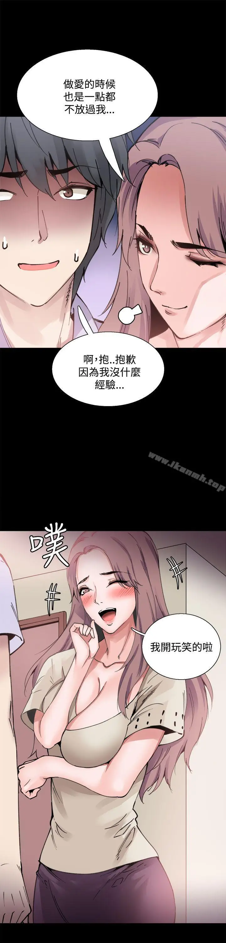 漫画《Bodychange》第8话第25张图