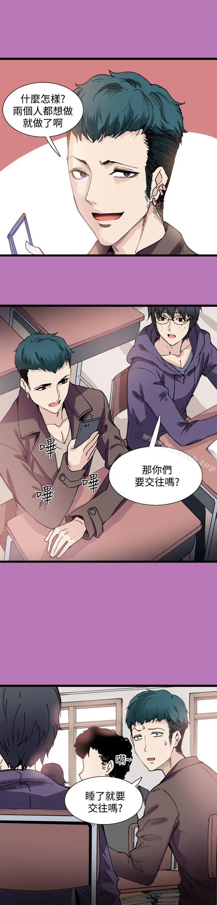 漫画《Bodychange》第8话第5张图