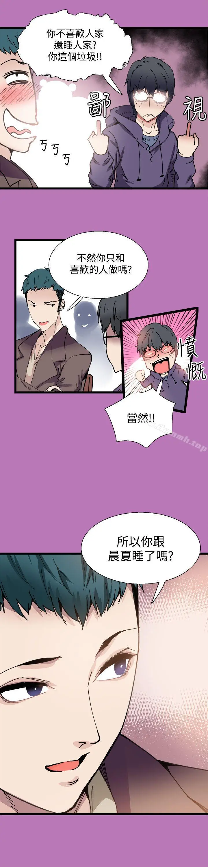 漫画《Bodychange》第8话第7张图