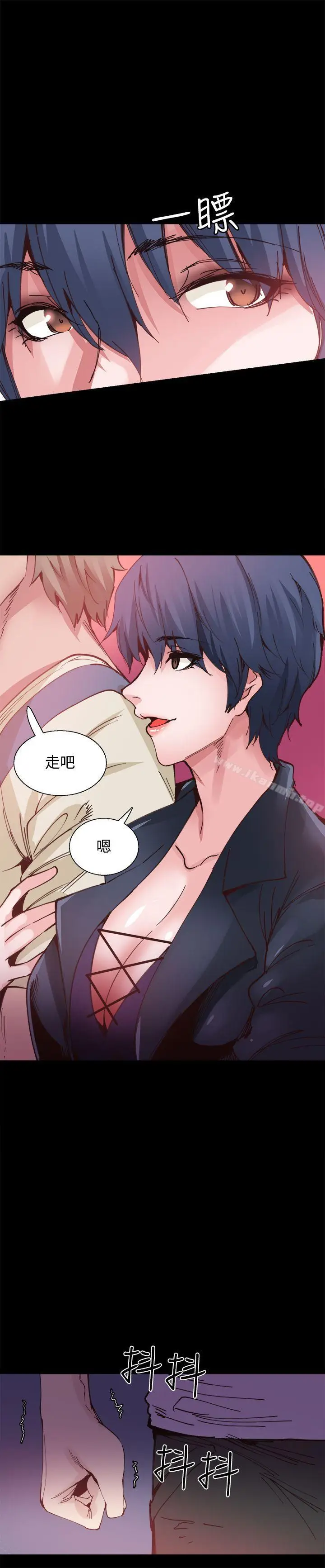 漫画《Bodychange》第9话第11张图