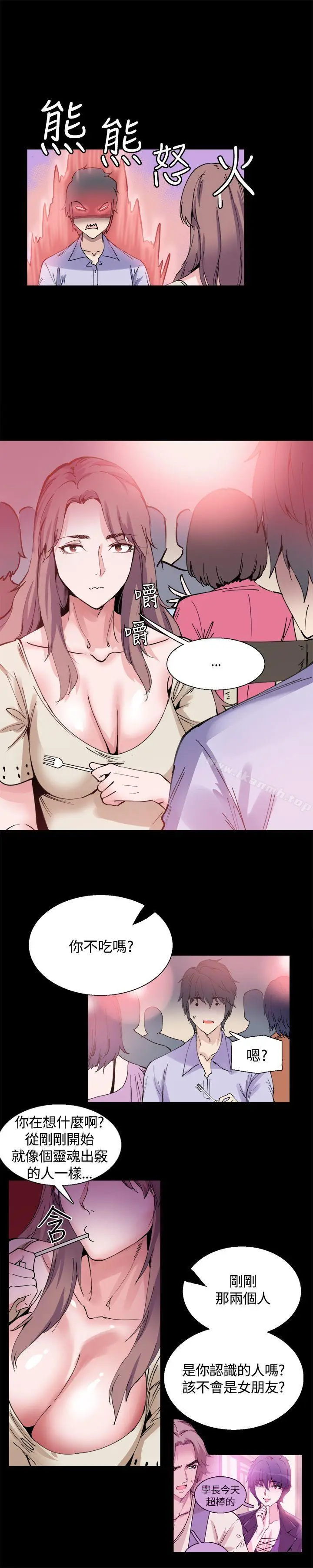 漫画《Bodychange》第9话第14张图