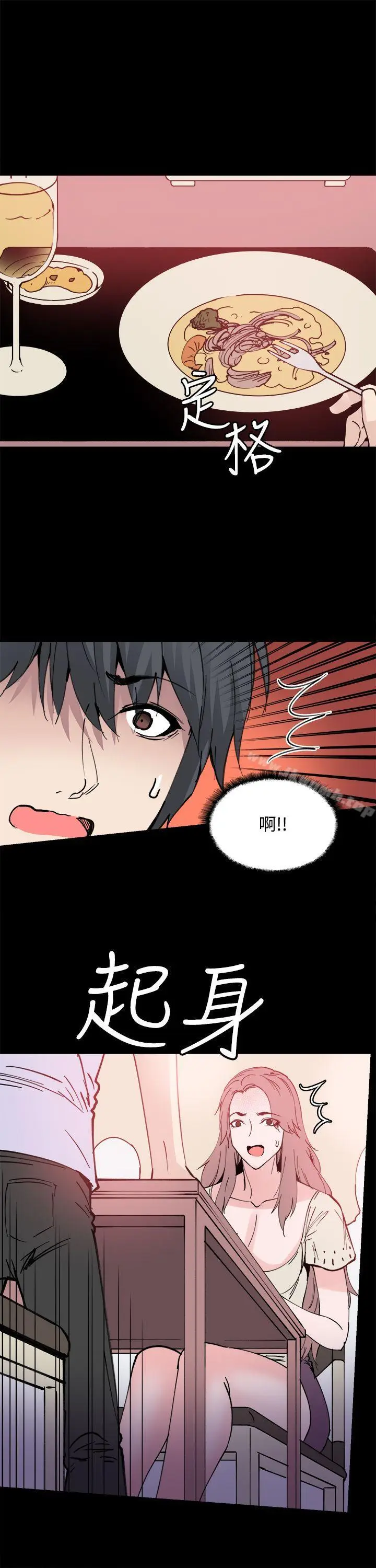 漫画《Bodychange》第9话第17张图