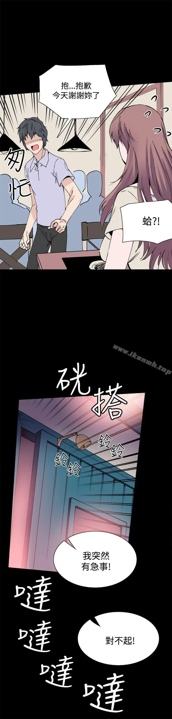 漫画《Bodychange》第9话第18张图