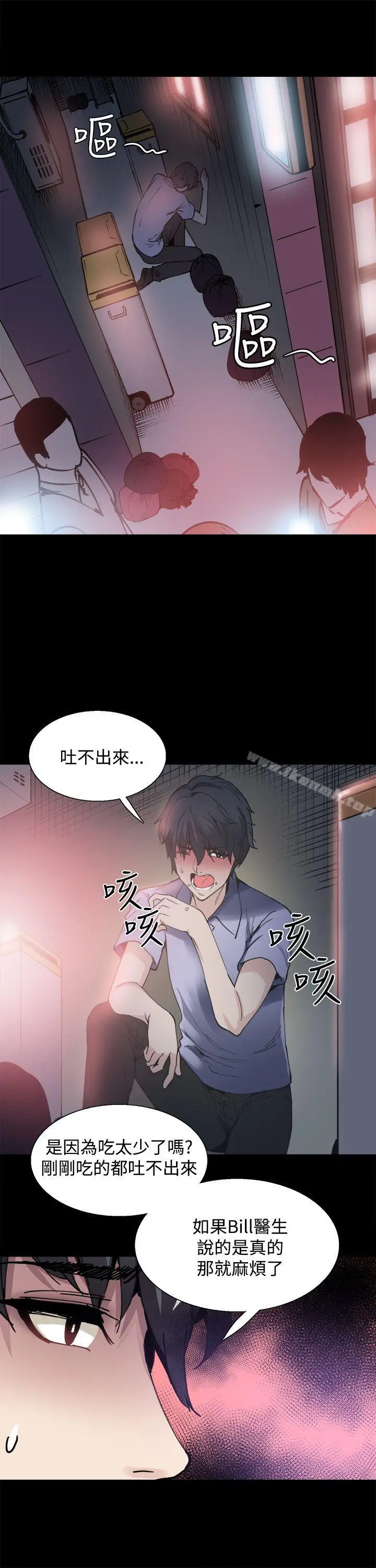 漫画《Bodychange》第9话第20张图