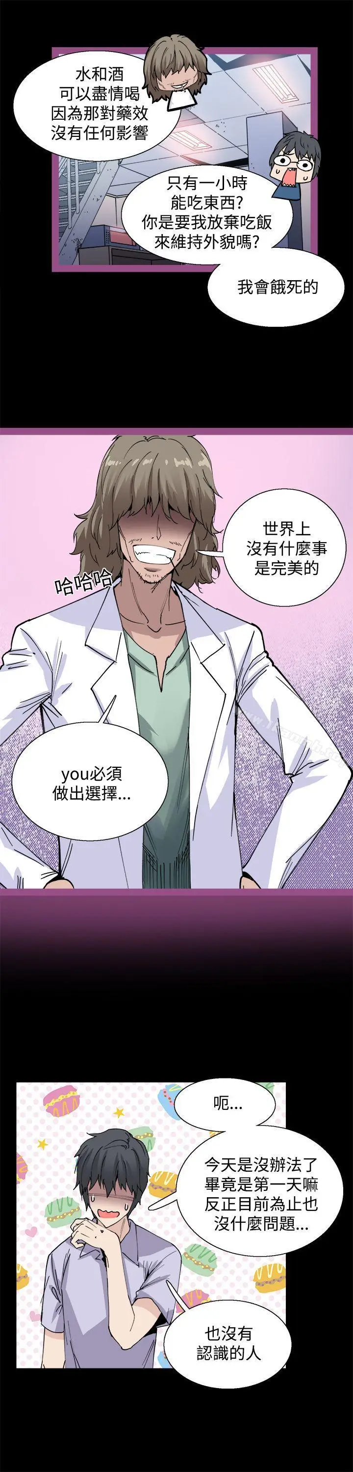 漫画《Bodychange》第9话第22张图