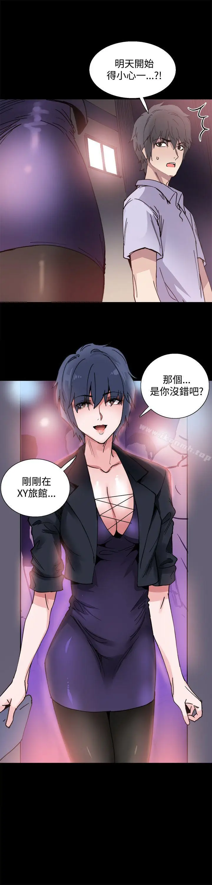 漫画《Bodychange》第9话第23张图