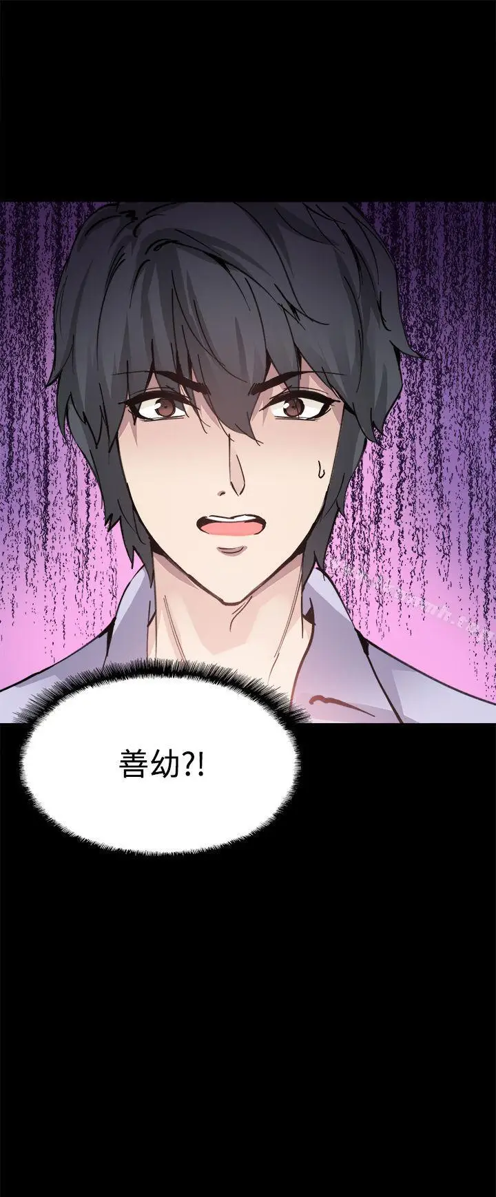 漫画《Bodychange》第9话第24张图