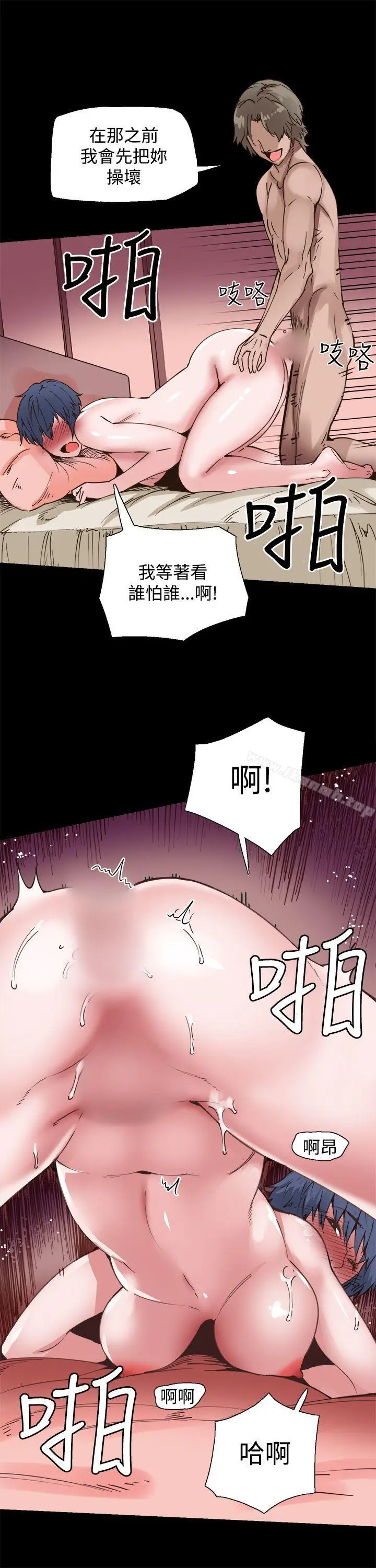 漫画《Bodychange》第9话第6张图