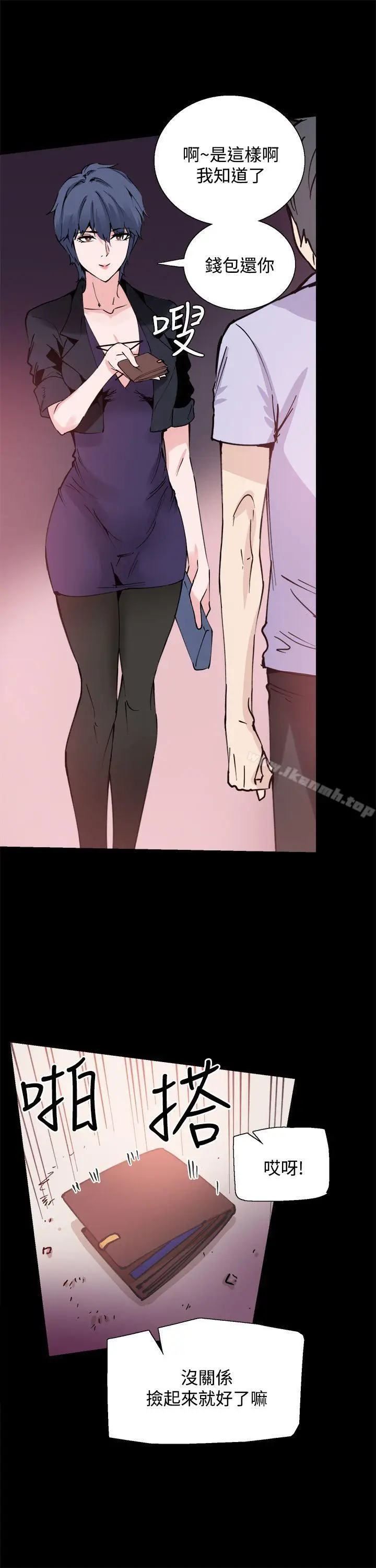 漫画《Bodychange》第10话第11张图