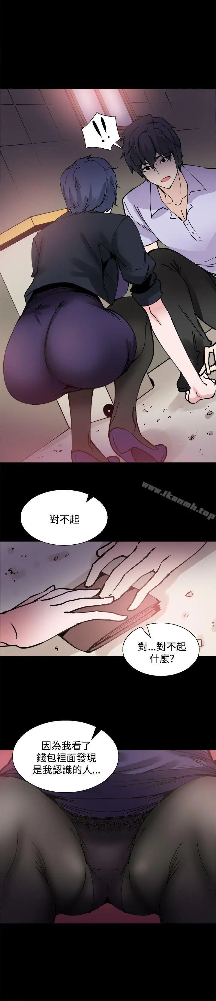 漫画《Bodychange》第10话第12张图