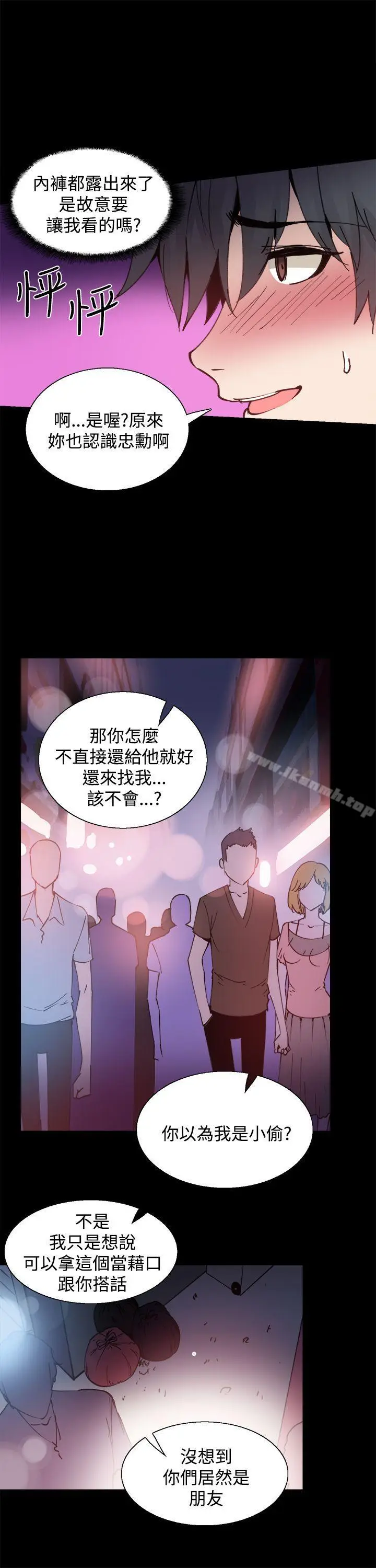 漫画《Bodychange》第10话第13张图