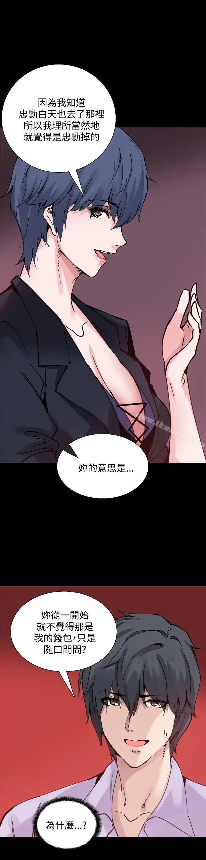 漫画《Bodychange》第10话第14张图