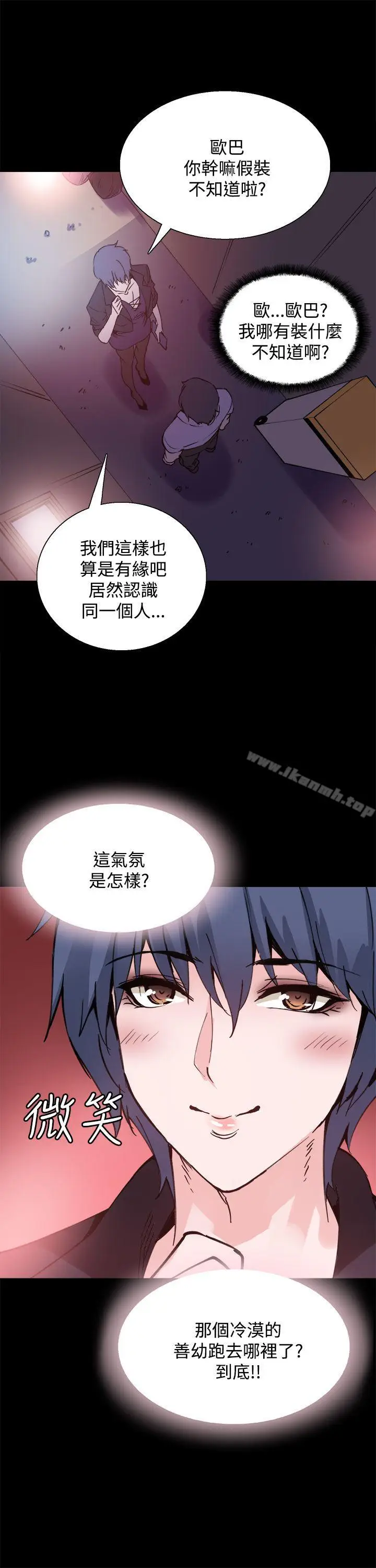 漫画《Bodychange》第10话第15张图