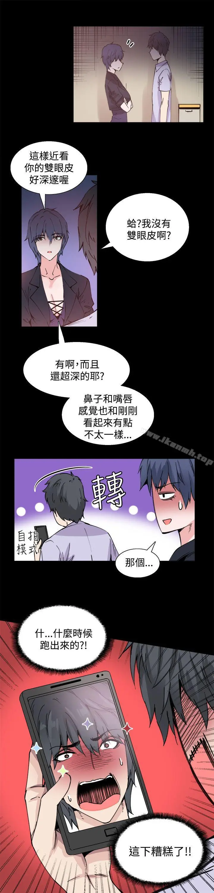 漫画《Bodychange》第10话第16张图