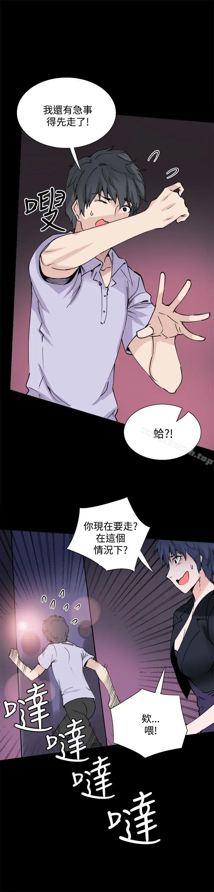 漫画《Bodychange》第10话第17张图