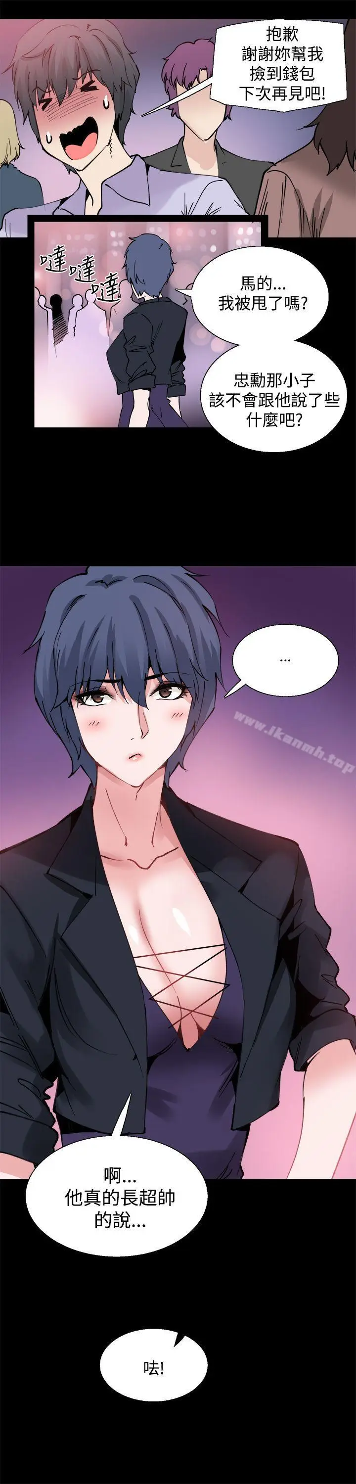 漫画《Bodychange》第10话第18张图