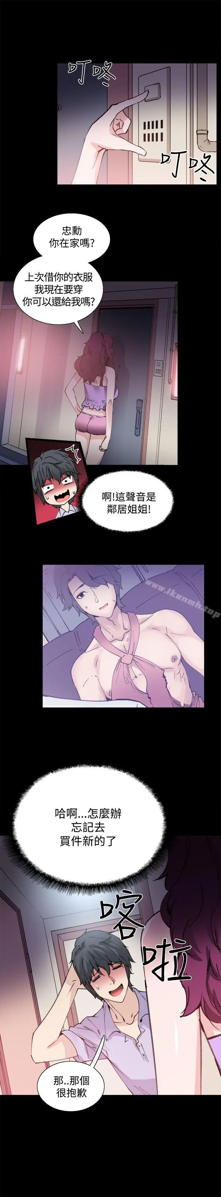 漫画《Bodychange》第10话第21张图