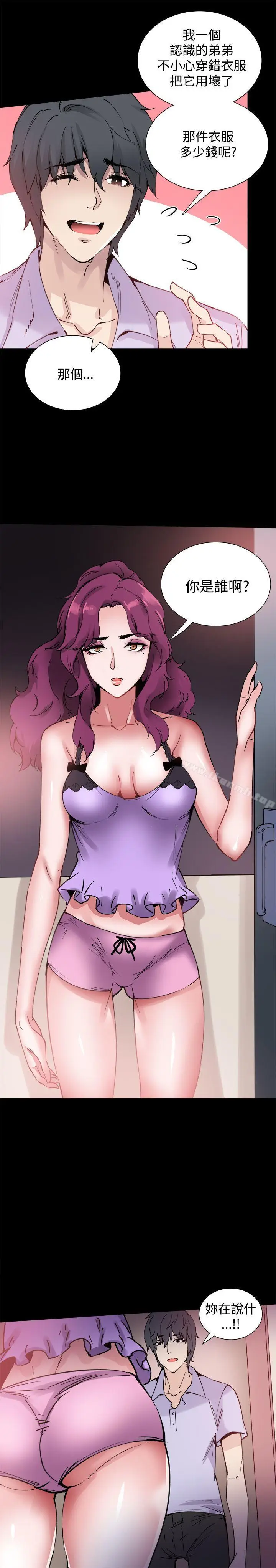 漫画《Bodychange》第10话第22张图
