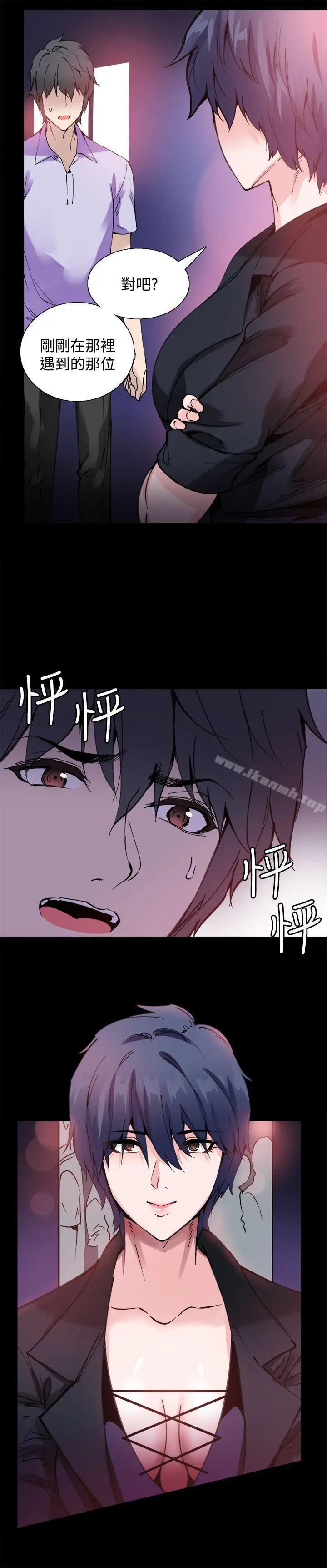 漫画《Bodychange》第10话第3张图