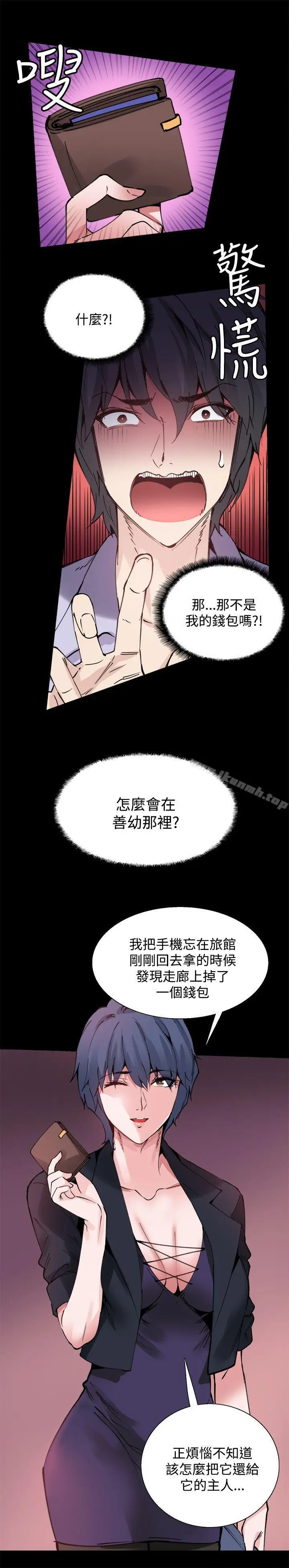 漫画《Bodychange》第10话第6张图