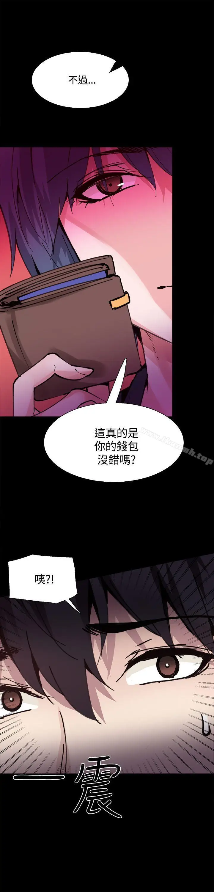 漫画《Bodychange》第10话第8张图