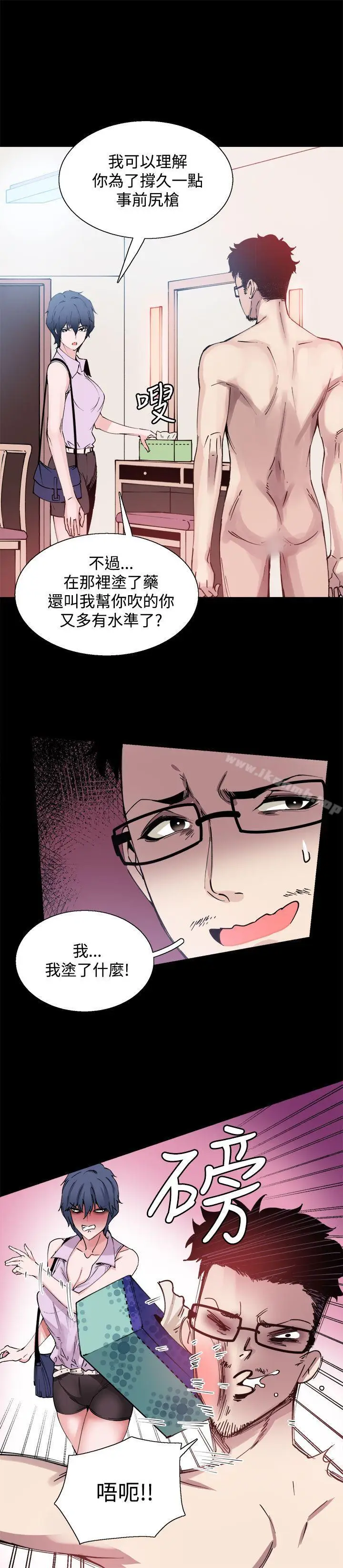 漫画《Bodychange》第11话第10张图