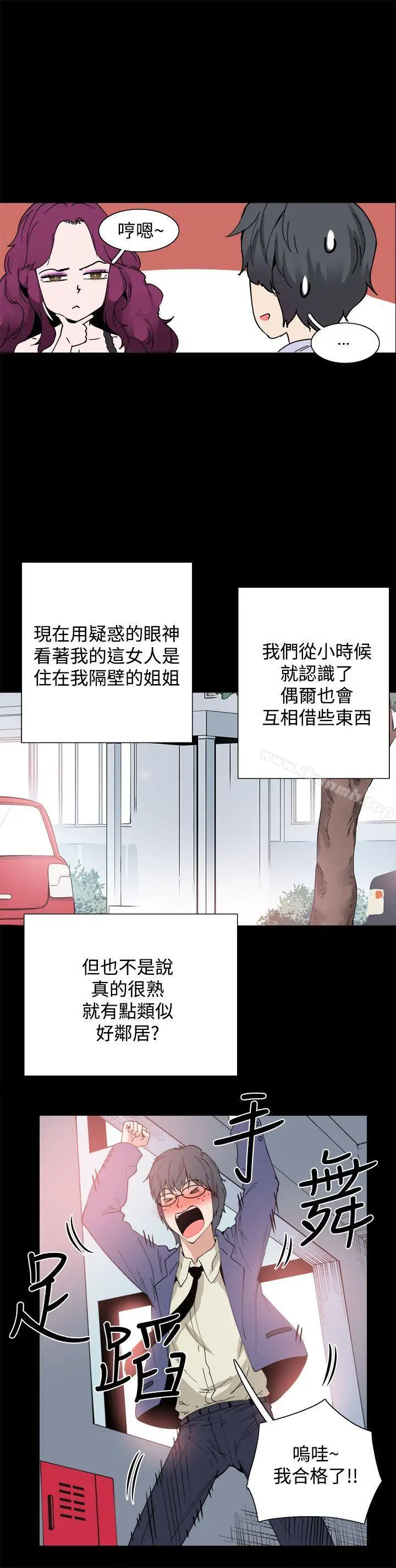 漫画《Bodychange》第11话第16张图