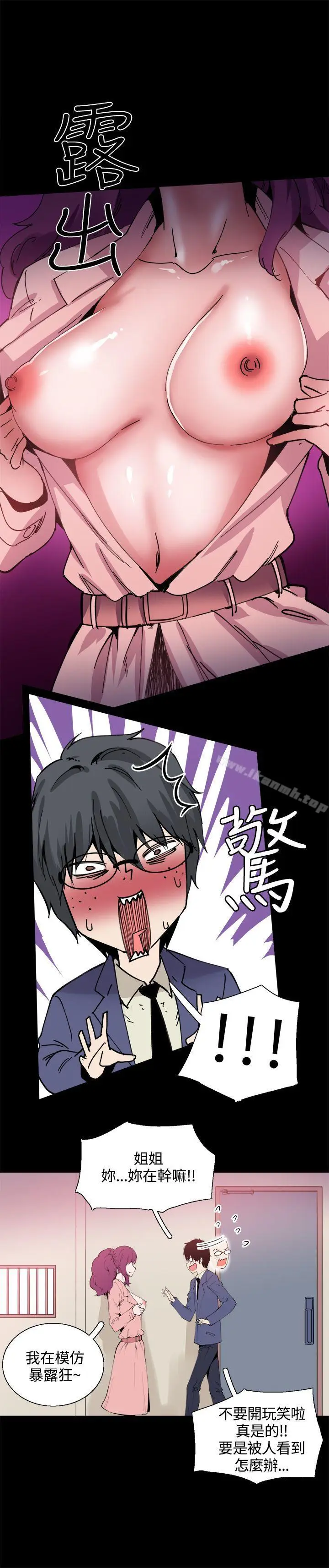漫画《Bodychange》第11话第18张图