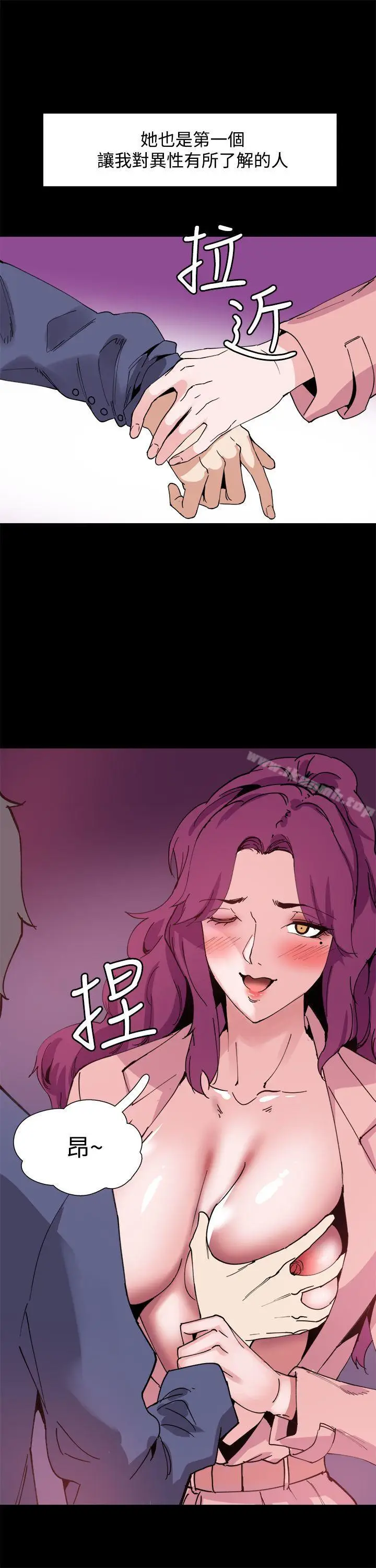 漫画《Bodychange》第11话第19张图