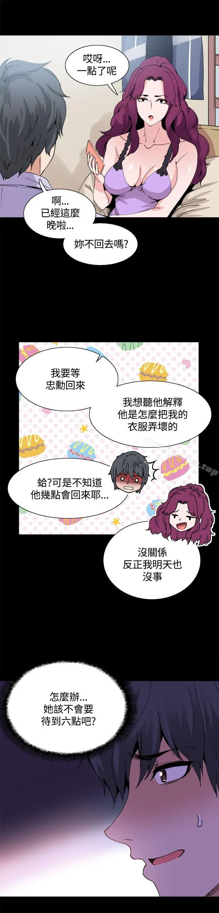 漫画《Bodychange》第11话第24张图