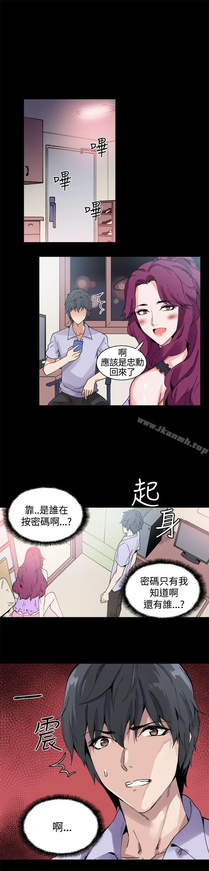 漫画《Bodychange》第11话第25张图