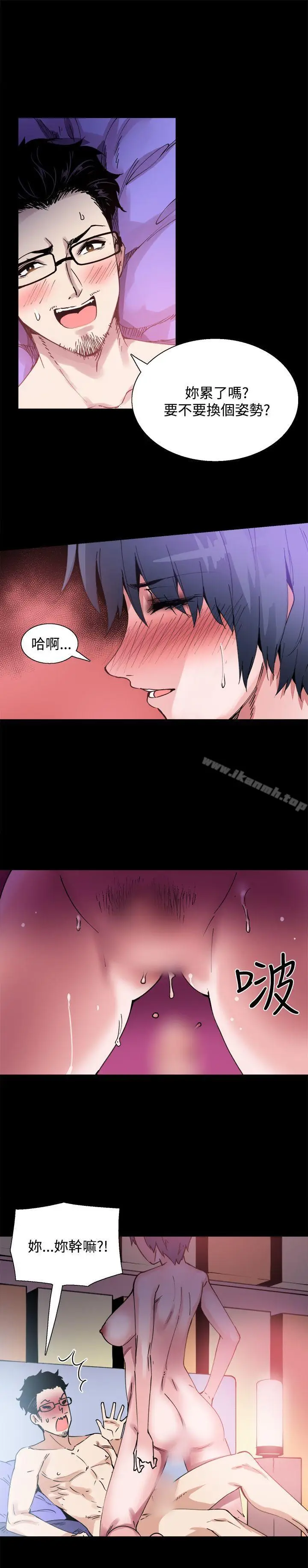 漫画《Bodychange》第11话第7张图