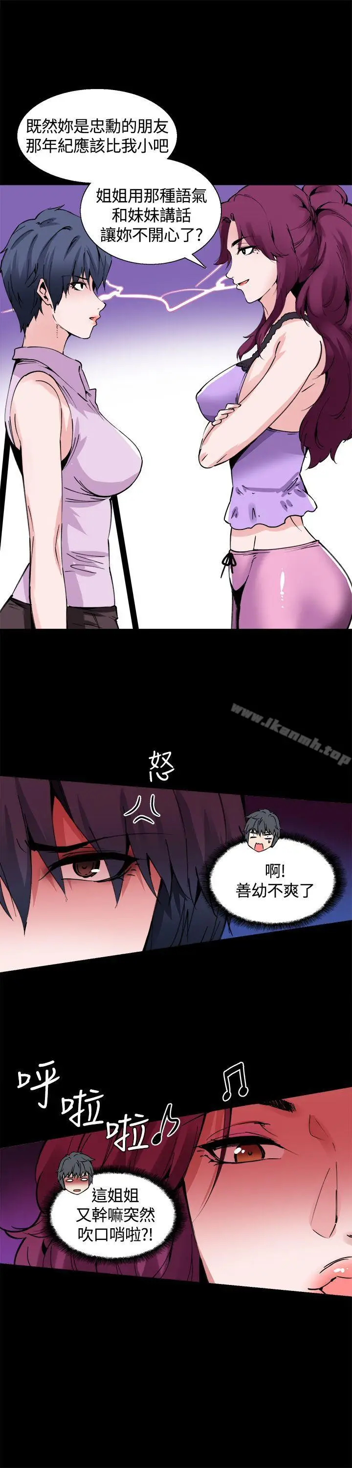 漫画《Bodychange》第12话第10张图