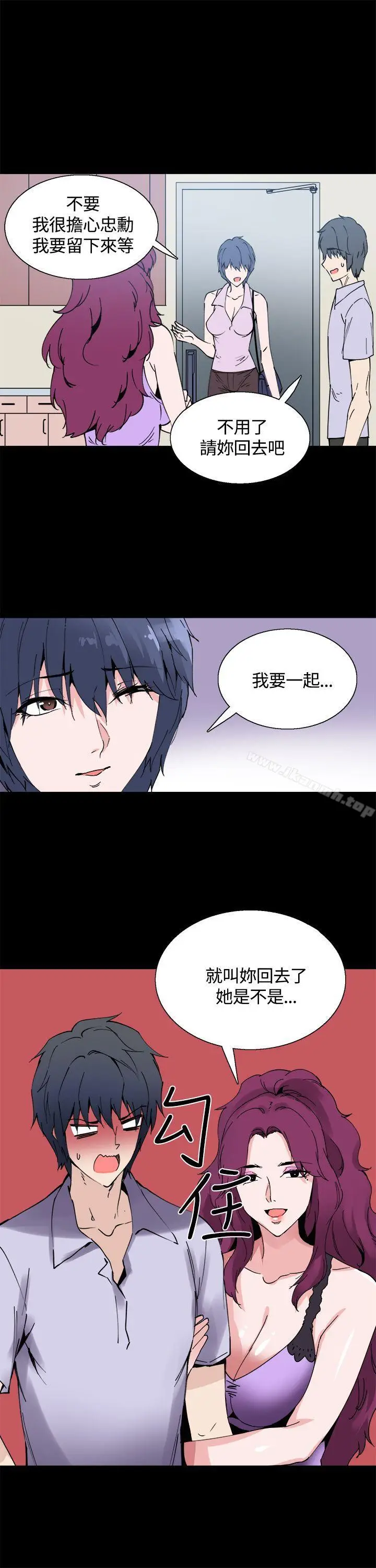 漫画《Bodychange》第12话第13张图