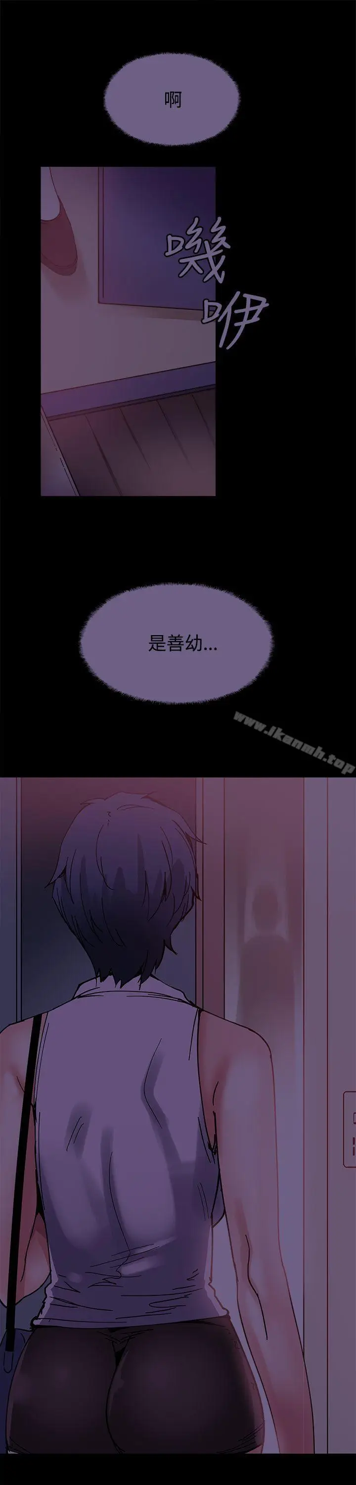 漫画《Bodychange》第12话第2张图