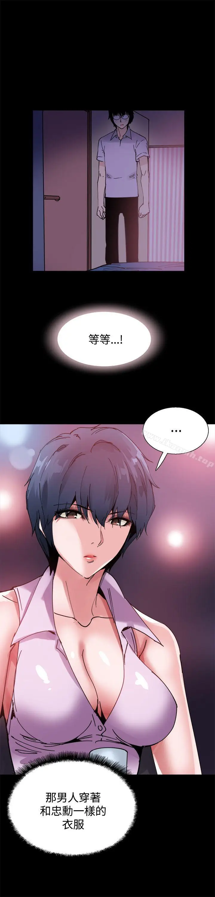 漫画《Bodychange》第12话第21张图