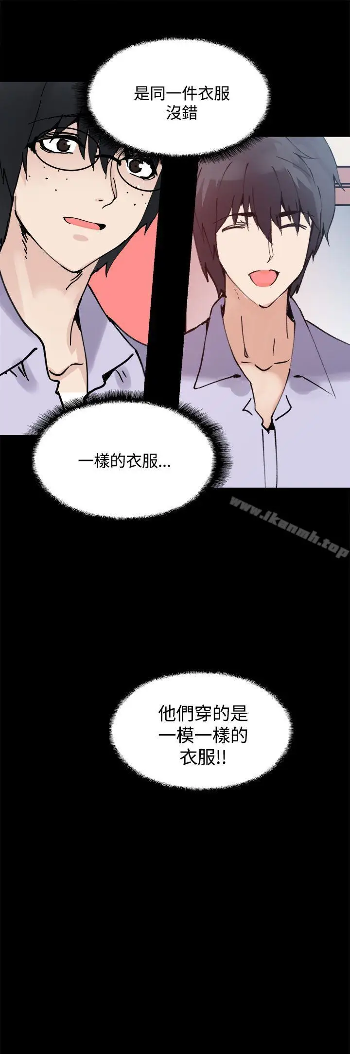 漫画《Bodychange》第12话第22张图