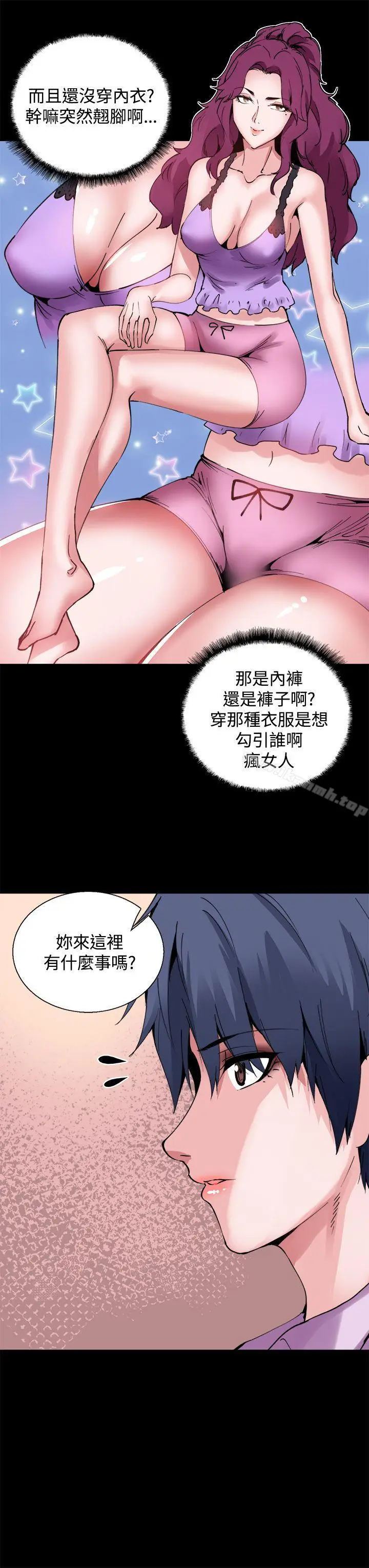 漫画《Bodychange》第12话第5张图